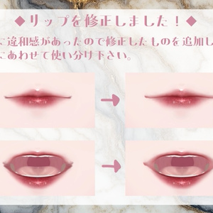 【ルミナ/LUMINA】アイ＆メイク テクスチャ01 Eye＆Makeup Texture& Blendshape 缩略图 6