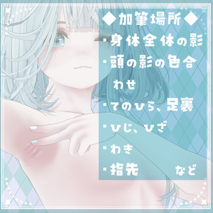 【シユン /Siyoon】血色感UP！ボディテクスチャ BodyTexture 缩略图 2