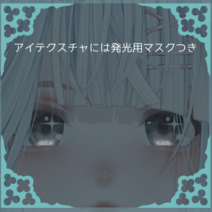 【シユン /Siyoon】アイ＆メイク テクスチャ01 Eye＆Makeup Texture 缩略图 4