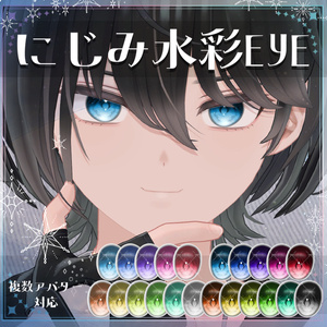 [Multiple Avatars Compatible] Bleeding Watercolor EYE Texture