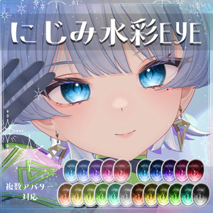 [Multiple Avatars Compatible] Bleeding Watercolor EYE Texture