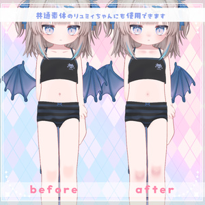 【ひかるん&リュミィ/Hikarun&Ryumii】血色感UP！ボディテクスチャ BodyTexture 缩略图 4
