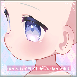 【ひかるん&リュミィ/Hikarun&Ryumii】血色感UP！ボディテクスチャ BodyTexture 缩略图 10