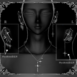 【複数アバター対応】Starcross Drop Accessory【VRChat想定】 缩略图 2