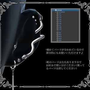 【複数アバター対応】Simple Viper Pierce【VRChat想定】 缩略图 4