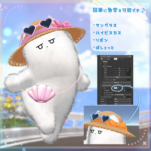 【複数アバター対応】なついろおでかけセット【VRChat想定】 缩略图 5