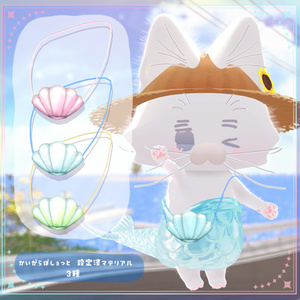 【複数アバター対応】なついろおでかけセット【VRChat想定】 缩略图 4