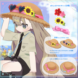 【複数アバター対応】なついろおでかけセット【VRChat想定】 缩略图 3