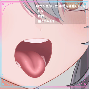 【複数アバター対応】口内カラーアップテクスチャ Make up texture 缩略图 4