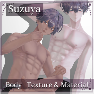 【紗夜/Suzuya】ボディテクスチャ BodyTexture ,Material    Muscle＋