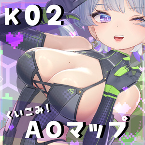 【K02/ケーツー】 くいこみ！AOマップ