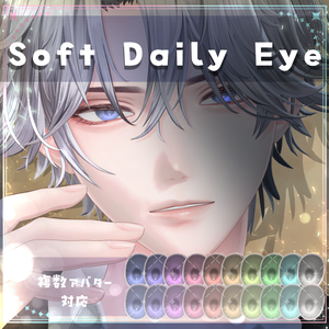 【複数アバター対応】Soft Daily Eye  texture　アイテクスチャ