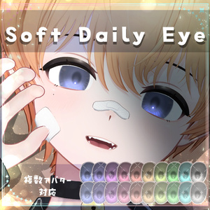 【複数アバター対応】Soft Daily Eye  texture　アイテクスチャ