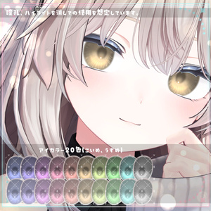 【複数アバター対応】Soft Daily Eye  texture　アイテクスチャ 缩略图 2