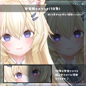 【複数アバター対応】Soft Daily Eye  texture　アイテクスチャ 缩略图 3