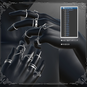 ★SALE★【複数アバター対応】-Ring Set- Veil Thorn 【VRChat想定】 缩略图 3