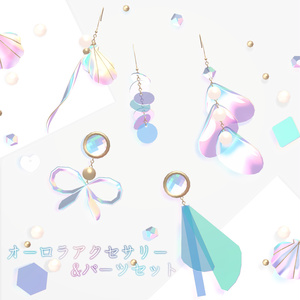 Aurora Borealis Accessories & Parts Set