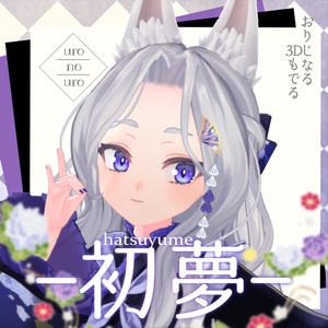 Original 3D model "Hatsuyume