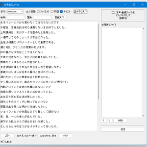【話者分別なしver】文字起こし用の非公式アプリ販売【月額なし/買い切り】