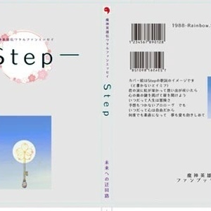 11 【サンプル】おかしないえ（C100新刊小説） | ロクスリーのお話