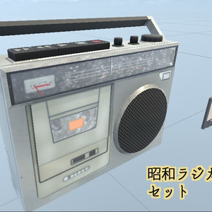 昭和ラジカセモデル