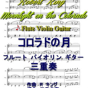 「コロラドの月」Flute.Violin.Guitar