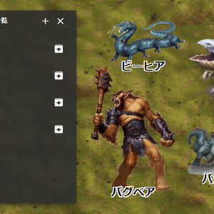【D&D5e素材】5eRPG＿モンスター(頭文字B)【ココフォリア素材】
