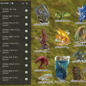 【D&D5e】5eRPG＿モンスター(Dragons)【ココフォリア素材】