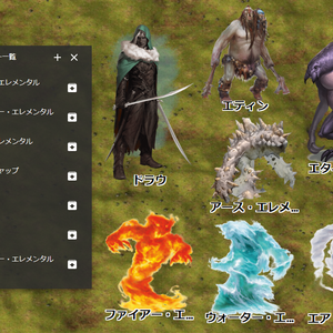 【D&D5e】5eRPG＿モンスター(頭文字E)【ココフォリア素材】