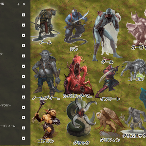 【D&D5e】5eRPG＿モンスター(頭文字G)【ココフォリア素材】