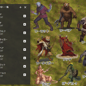 【D&D5e】5eRPG＿モンスター(頭文字L)【ココフォリア素材】