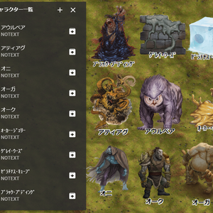 【D&D5e】5eRPG＿モンスター(頭文字O)【ココフォリア素材】