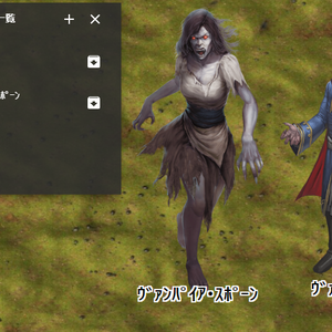 【D&D5e】5eRPG＿モンスター(頭文字V)【ココフォリア素材】