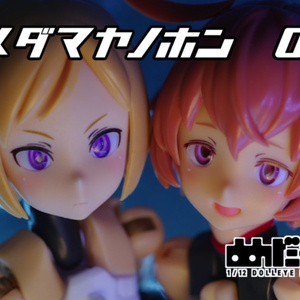 1/12サイズドールアイ解説本【メダマヤノホン04】【メダマヤノホン05】再販