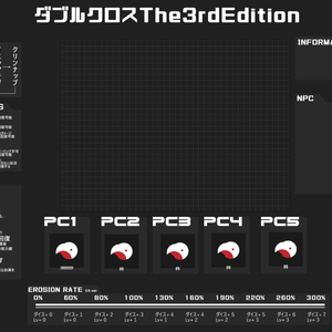 【DX3rd】カスタムできるココフォリアルーム素材【起源種侵蝕率表付き】