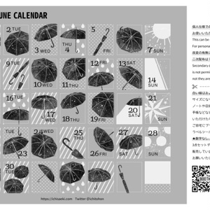 2020年6月の日付シート（日付あり、数字のみ、文字なしセット）