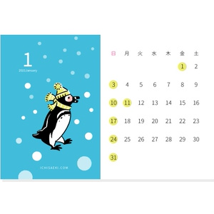 2020年1月のペンギンな日付シート（イラスト・ポスカセット）