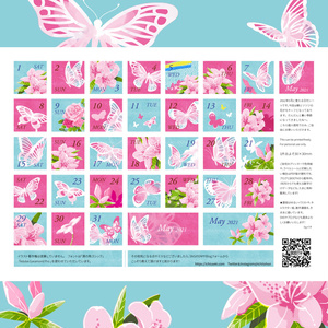 2021年5月の蝶とツツジの日付シート（3点×2サイズセット）