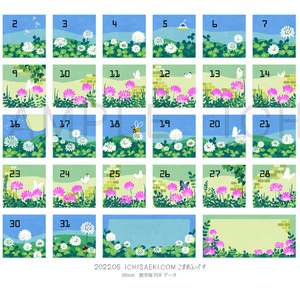 2022年5月のシロツメクサとレンゲの日付シート