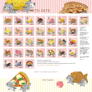 【有料版PDF】11月の美味しいものを収穫する日付シートセット