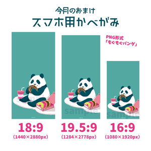 【有料版】2023年6月のドーナツとたわむれるパンダの日付シートデータセット
