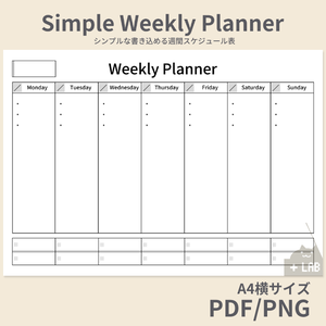 【無料配布】シンプルウィークリープランナーFree Minimal Weekly Planner – PDF & PNG