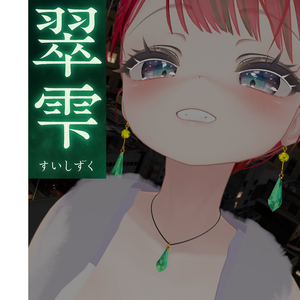 【無料】翠雫(すいしずく)　イヤリング