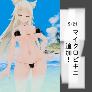 【ルエナ】用衣装3Dモデル「水着」[PB対応] 缩略图 4