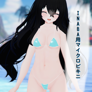 【INABA】用衣装3Dモデル  マイクロビキニ 