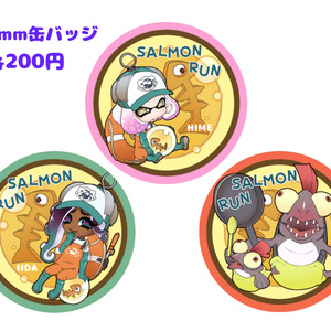 サーモンラン缶バッジ