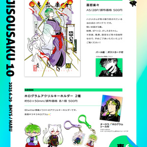 にじさんじ 誕生日グッズ 2021 渋谷ハジメ 渋谷ハジメ 誕生日グッズ＆ボイス - にじさんじ公式 - BOOTH
