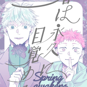 五悠 小説 五悠（小説）｜b2-online