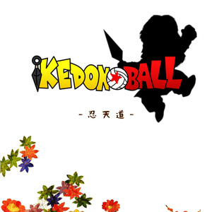 【ミィ個人作品】IKEDON☆BALL