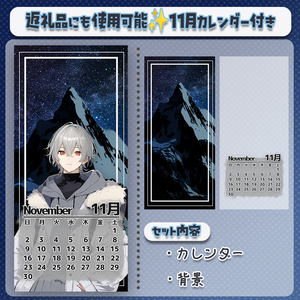 カレンダー付スマホ壁紙素材🦋2025年11月用✨雪山①重ねるだけで簡単作成